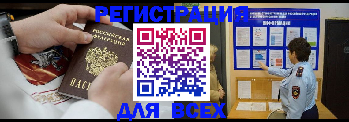 регистрация в Волгодонске