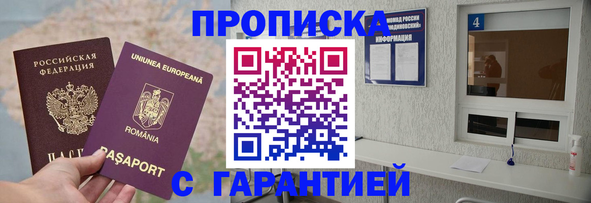 временная регистрация госуслуги в Волгодонске