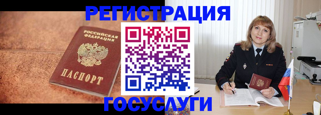 где прописаться в Волгодонске