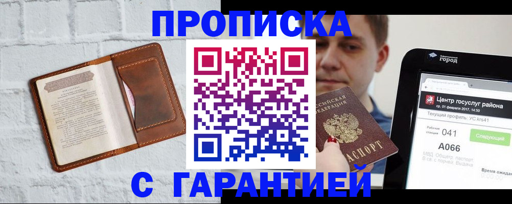 регистрация для дет. сада в Волгодонске
