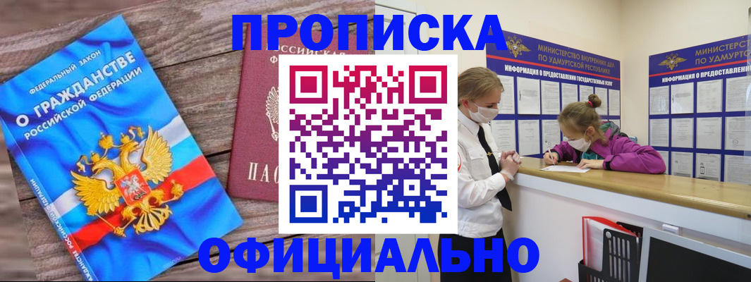 миграционный учет в Волгодонске