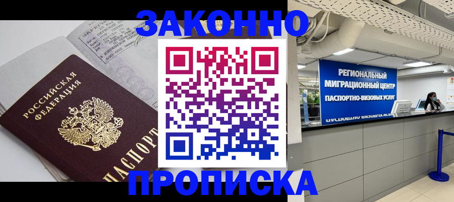 регистрация для школы в Волгодонске